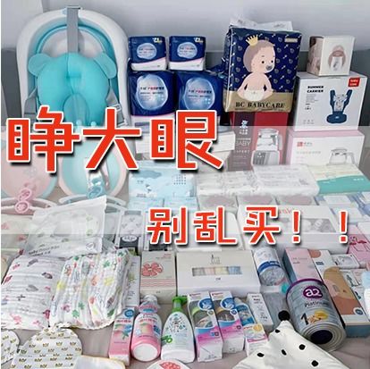 盘点被踢出'购物车'的母婴用品 家长省钱省力，受苦的却是宝宝？