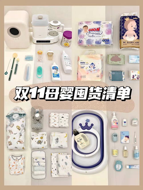 双11母婴好物省钱攻略 8款自用带娃神器分享，准妈妈快囤！