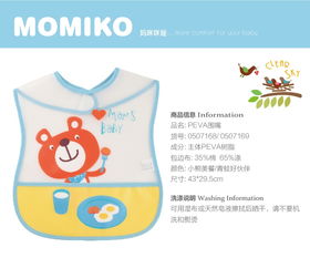 丽家宝贝 妈咪咪娅小熊美餐PEVA围嘴，安全高品质母婴用品优选