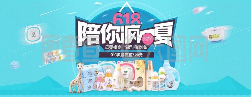 温馨必备 柔和淘宝母婴用品促销海报PSD分层素材，轻松打造母婴用品热卖焦点